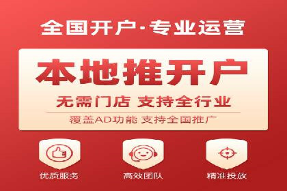 SEM开户实战：如何降低成本提升效益